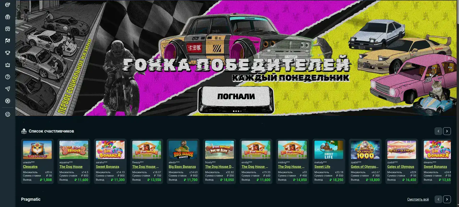 Интерфейс игрового зала Cactus Casino с автоматами