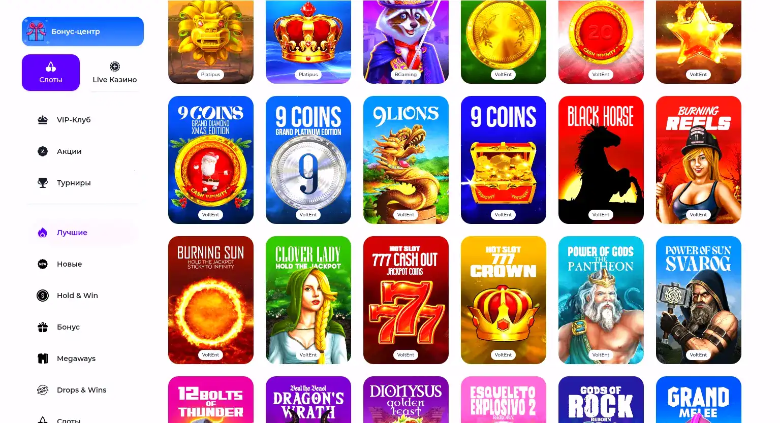 Бонусы и акции в казино Кактус на экране